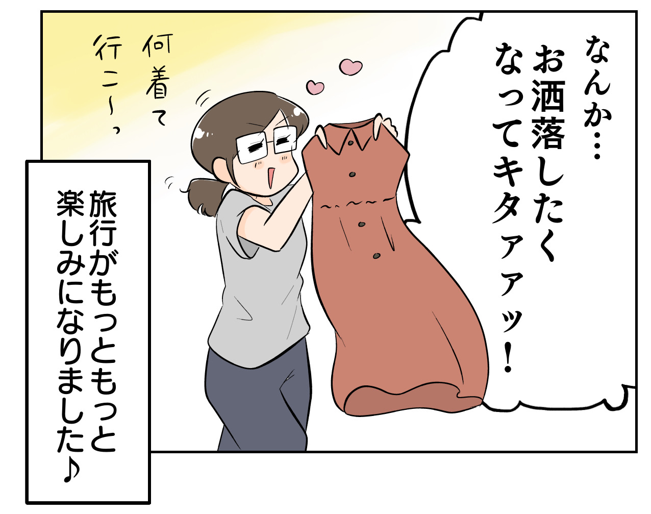 人物の表情を描いた漫画制作実績 2