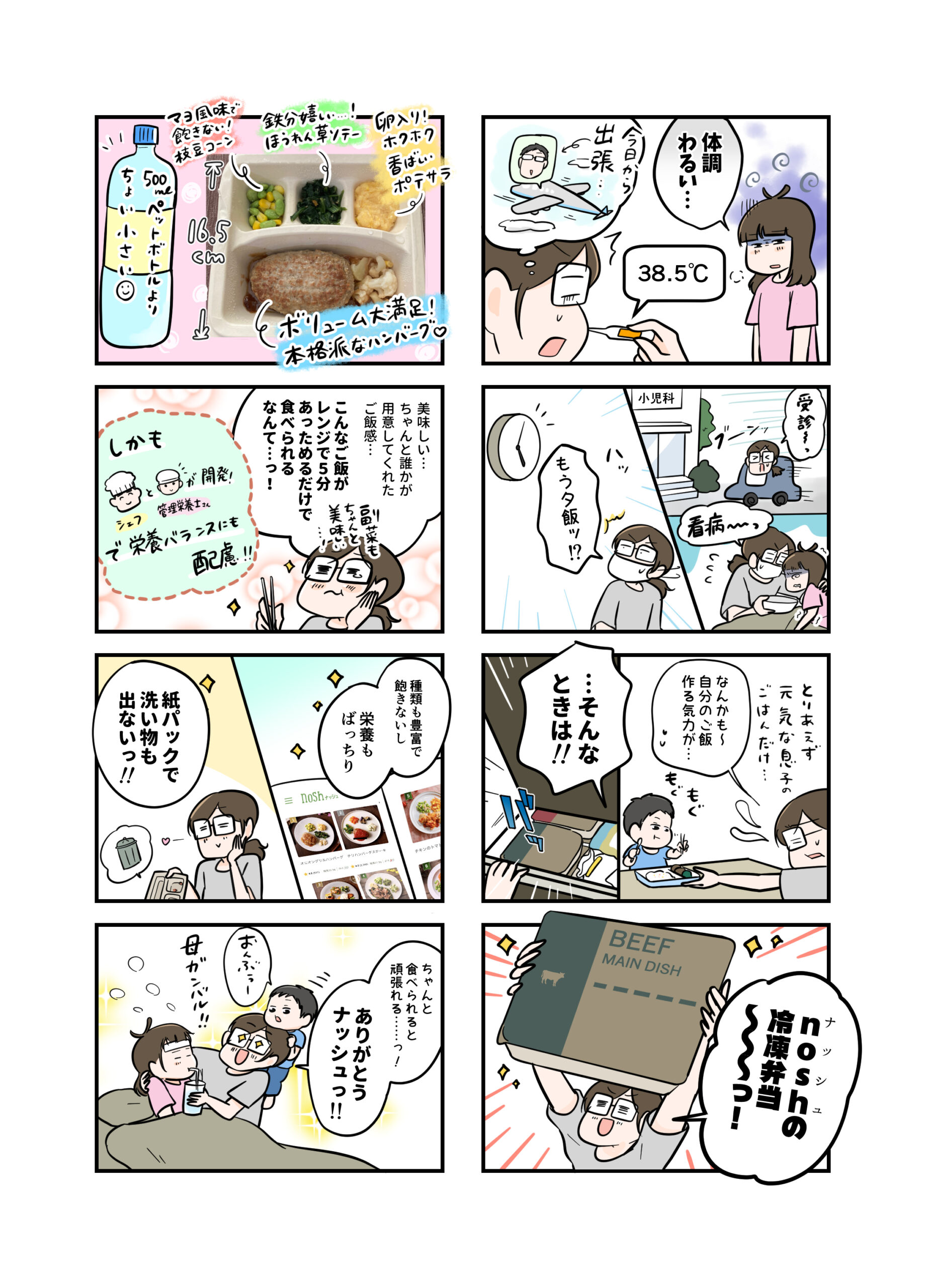 SAMPLE 01