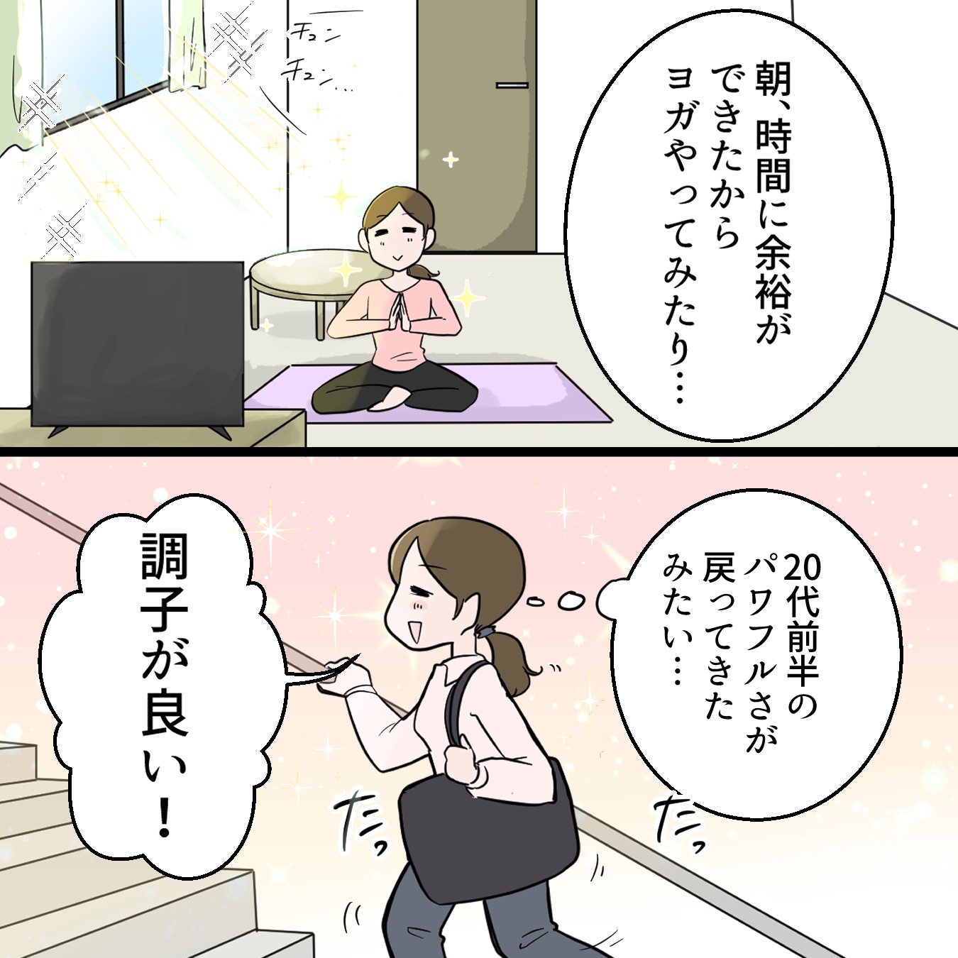 人物の表情を描いた漫画制作実績 3